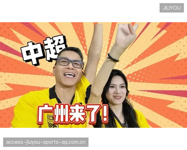 中超，广州回来了！